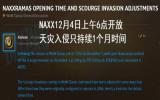 天灾入侵只有4周 神圣磨刀石巫师油供应有限