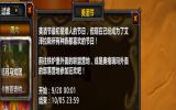 重磅福利来袭！国服巫妖王之怒美酒节饰品魔改，装等提升至225