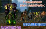 TBC80点急速提升20%覆盖率制皮专业崛起