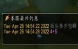 野团团长想金想疯了妖头4K收5K红包