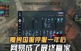 网易成为国内游戏市场新宠