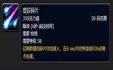 探索赛季P3新料：60级牧师专属技能大揭秘